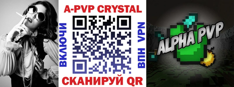 A PVP Crystall Лакинск