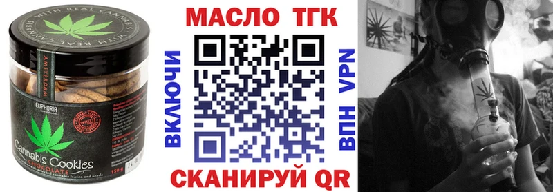 Печенье с ТГК конопля  магазин    Лакинск 