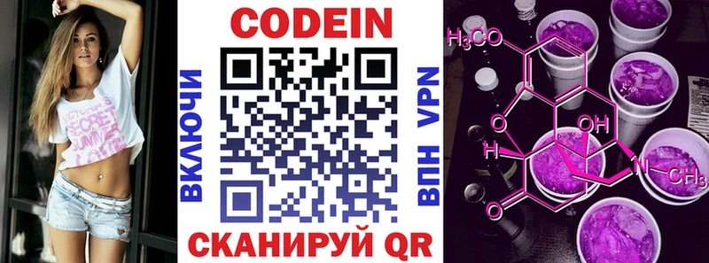 Codein Purple Drank  Лакинск 