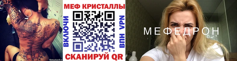 Меф мяу мяу  Лакинск